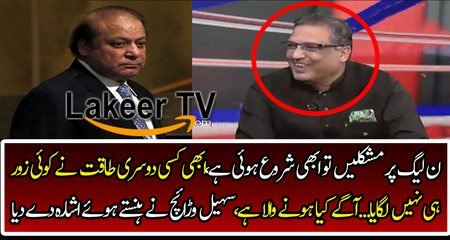 Sohail Warraich Reveled About Critical Situation of PMLN