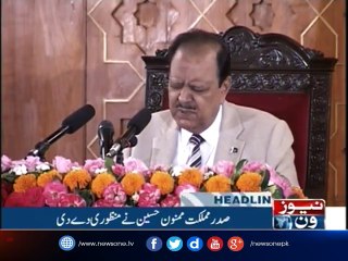 NewsONE Headlines 5PM | 23-September-2017