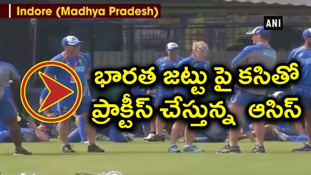 India vs Australia 3rd ODI : Australia practice ahead of match against India | Oneindia Telugu