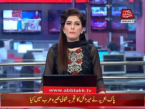 Pakistan Navy Successfully Test-Fires Missile