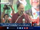 Ahsan Iqbal Addresses The Youth Convention In Narowal