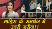 Ranbir Kapoor and Mahira Khan Viral Pictures: Zarine Khan reacts on the news; Know here | FilmiBeat