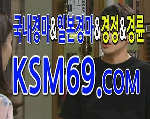 인터넷경마 인터넷경마사이트 ☃✐☃ K S M 6 9. C0M ☃✐☃사설경마사이트