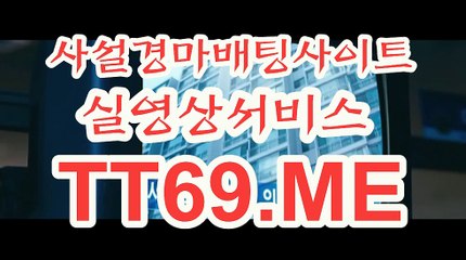 제주경마 , 일본경마 , TT69.me 온라인경정