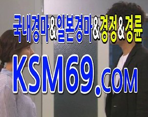 실시간경마☃✐☃ K S M 6 9. C0M ☃✐☃실시간온라인경마