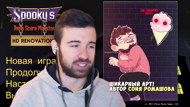 ДОМ, ГДЕ ВСЕ ПУГАЕТ