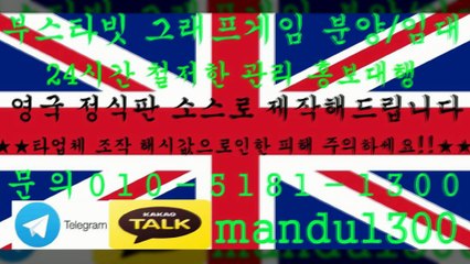 ☼그래프게임㋘부스타빗☼Ｏ①Ｏ☂⑤①⑧①☃①③ⓞⓞ☃㉸톡☂mandu1300☼