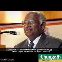 law commission chairman b s chouhan about flaws of indian law