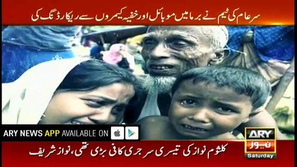 Sar-e-Aam special program from blood-soaked land in Myanmar