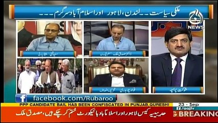 Ru Baru - 23rd September 2017