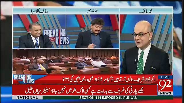 Breaking Views with Malick – 23rd September 2017