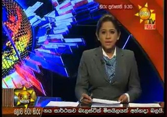 Hiru 9.30pm - 23rd September 2017