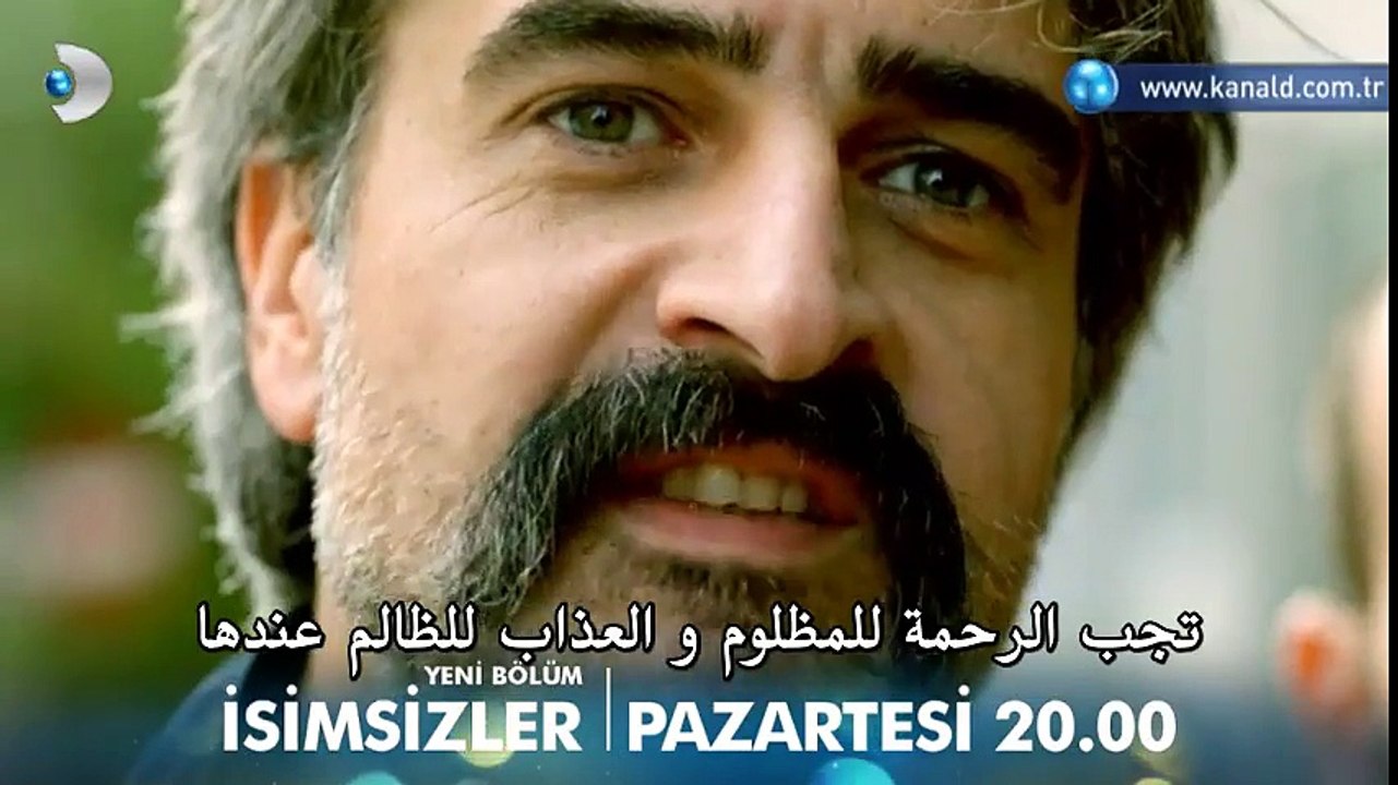 إعلان الحلقة 16 | الحلقة الثالثة من الموسم الثاني مسلسل المجهولون مترجم للعربية HD