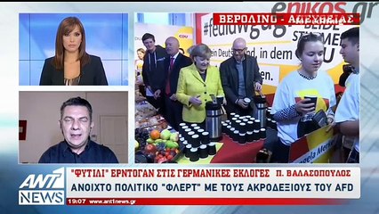 Γερμανικές εκλογές