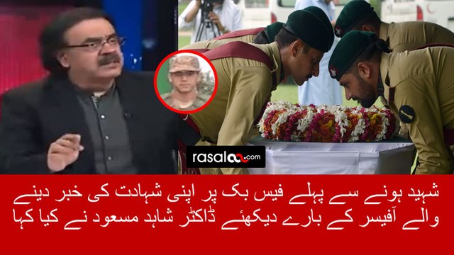 Dr Shahid Masood Talking about Martyred Lieutenant Arsalan Alam