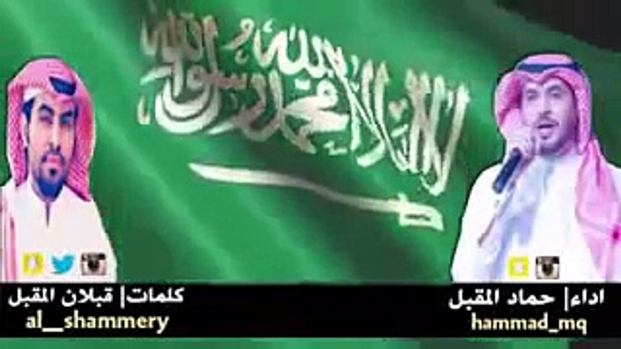 أيه أنا سعودي وأحب السعوديه ___أعشق المملكه وأحب أراضيها _____ - فيديو  Dailymotion