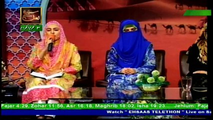 Seerat e Imam Hussain RA - 23rd September 2017