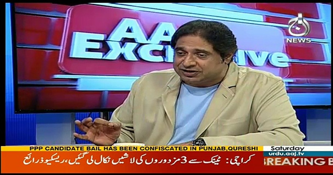 Aaj Exclusive - 23rd September 2017