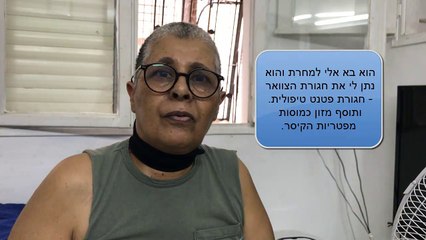 ?איך לטפל בכאבי צוואר שמקרינים  ליד - עדות מצולמת של חגית