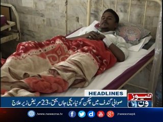 NewsOne Headlines 11PM | 23-September-2017