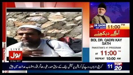 Aisay Nahi Chalay Ga - 23rd September 2017
