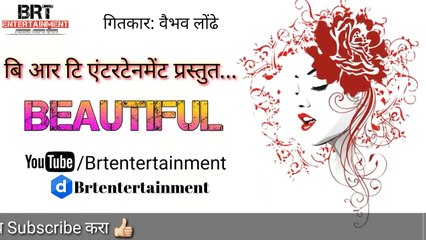 Beautiful New Marathi Song || Vaibhav Londhe || BRT Entertainment