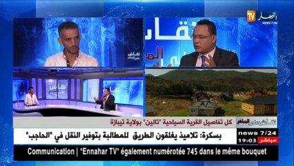 نقاش على المباشر: كل التفاصيل حول القرية السياحية "تالين" بولاية تيبازة