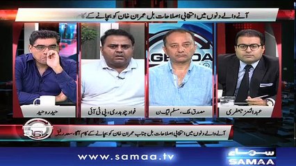 Agenda 360 |‬ SAMAA TV | 23 Sept 2017