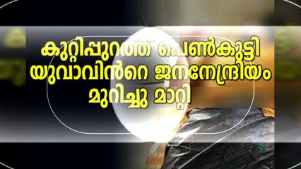 വികാരം മൂത്ത് പെണ്‍കുട്ടി ചെയ്തത് കണ്ടാല്‍ ഞെട്ടും ! Latest Kerala News | Malapuram | Lady Talking