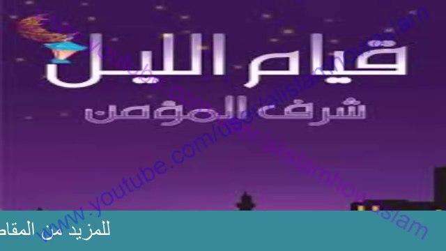 ما حكم صلاة قيام الليل زيادة على صلاة التراويح ؟
