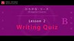 Hiragana (ひらがな) 2 - Writing Quiz B (書き方練習 B)