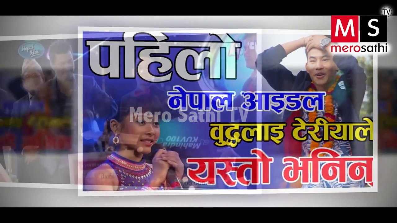 टेरीयाको नजरमा वुद्ध ! टेरीयाले यस्तो भनिन् वुद्धलाई || Buddha Lama & Tariya Magar in Nepal Idol