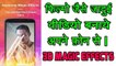 Just 5 minutes to create amazing magic videos! Movie 3d Magic Effects With Android Mobile | Make Super power Effect | Like App in Hindi