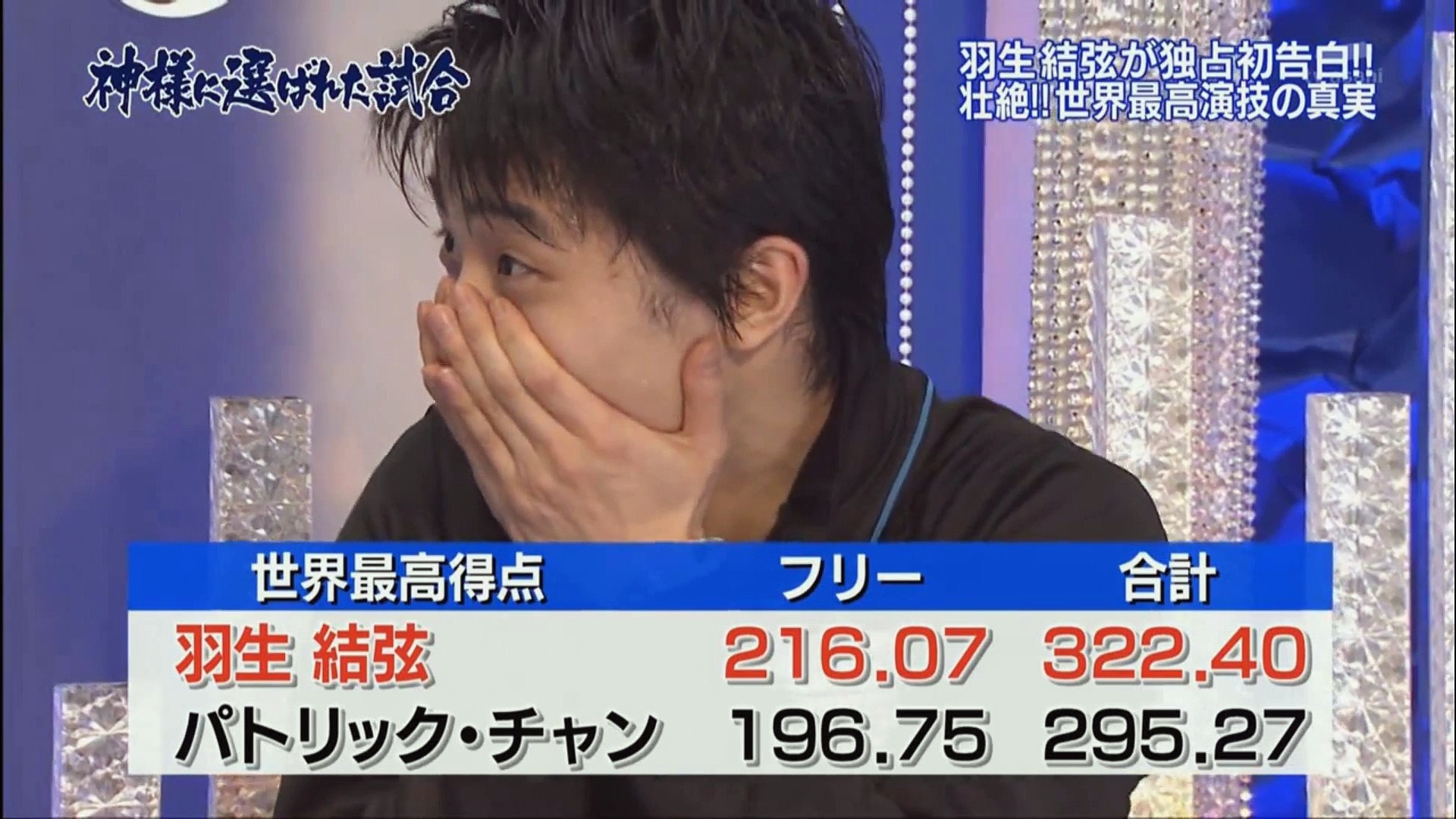 神様に選ばれた試合 影片 Dailymotion