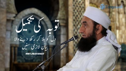 "Toba Ki Takmeel" Emotional Bayan | Molana Tariq Jameel | Tangowali