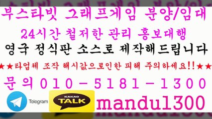 ⌘그래프게임㋘부스타빗✞Ｏ①Ｏ✞⑤①⑧①✞①③ⓞⓞ✞㉸톡⇧mandu1300⌘