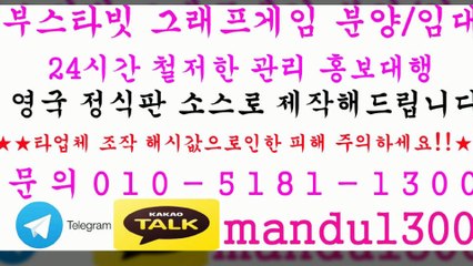 ✉그래프게임㋘부스타빗✈Ｏ①Ｏ♦⑤①⑧①✄①③ⓞⓞ✈㉸톡✄mandu1300✉