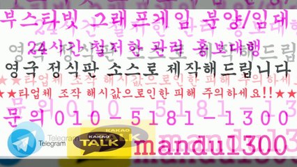 ✘그래프게임㋘부스타빗♔Ｏ①Ｏ♗⑤①⑧①♔①③ⓞⓞ♔㉸톡♗mandu1300✘