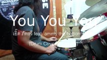 you you you - เอิ๊ต ภัทรวี feat. ammy the bottom blues
