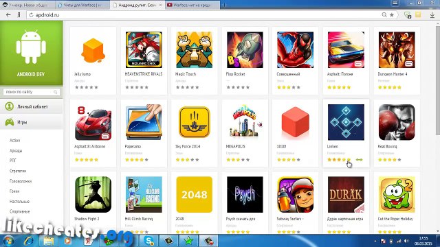 Чит на блокаду на оружие