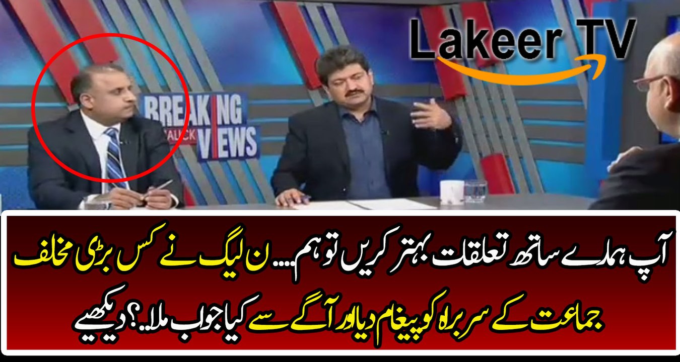 Hamid Mir Reveled PMLN Begging Help Form Other Parties