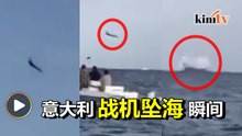 意大利战机航空展失控坠海