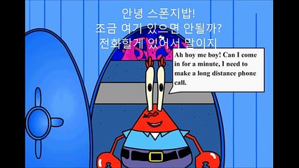 공포 스폰지밥 1화