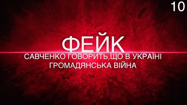 Вся правда про Надію Савченко, яку не покажуть ЗМІ
