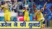 India vs Australia 3rd ODI: Kuldeep Yadav gets Aaron Finch at 124 | वनइंडिया हिंदी