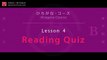 Hiragana (ひらがな) 4 - Reading Quiz B (読み方練習 B)