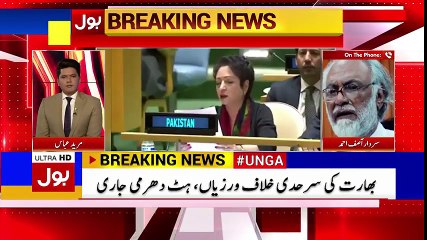 Maliha Lodhi's speech highlights from UNGA