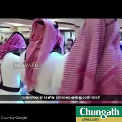 Saudi Arabia National Day 2017