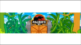 #11 스피노사우루스 vs 티라노사우루스 | 백악기 육식공룡 ★지니키즈 공룡세상