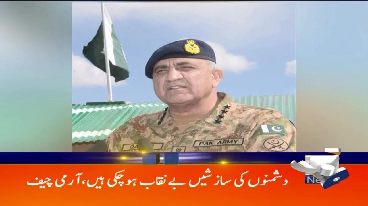 Geo Headlines - 07 PM - 24 September 2017
